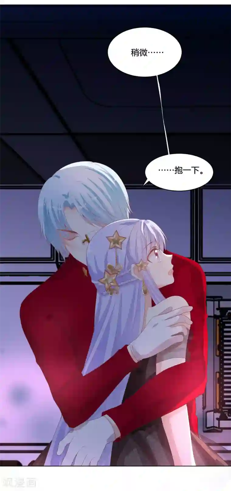 星际帝国第一宠婚第57话 你的诱惑~