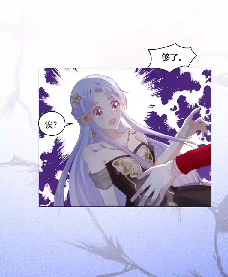 星际帝国第一宠婚第57话 你的诱惑~