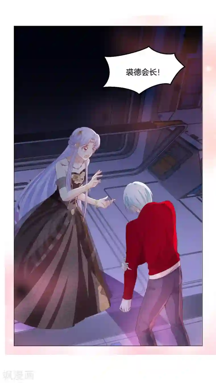 星际帝国第一宠婚第57话 你的诱惑~