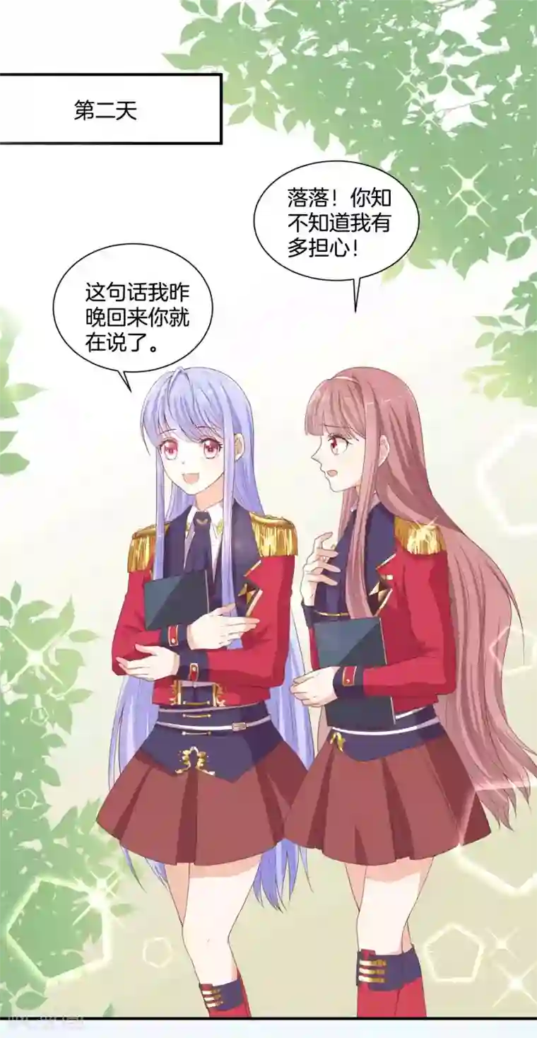 星际帝国第一宠婚第58话 好人和坏人都来了