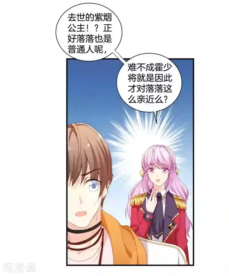 星际帝国第一宠婚第58话 好人和坏人都来了