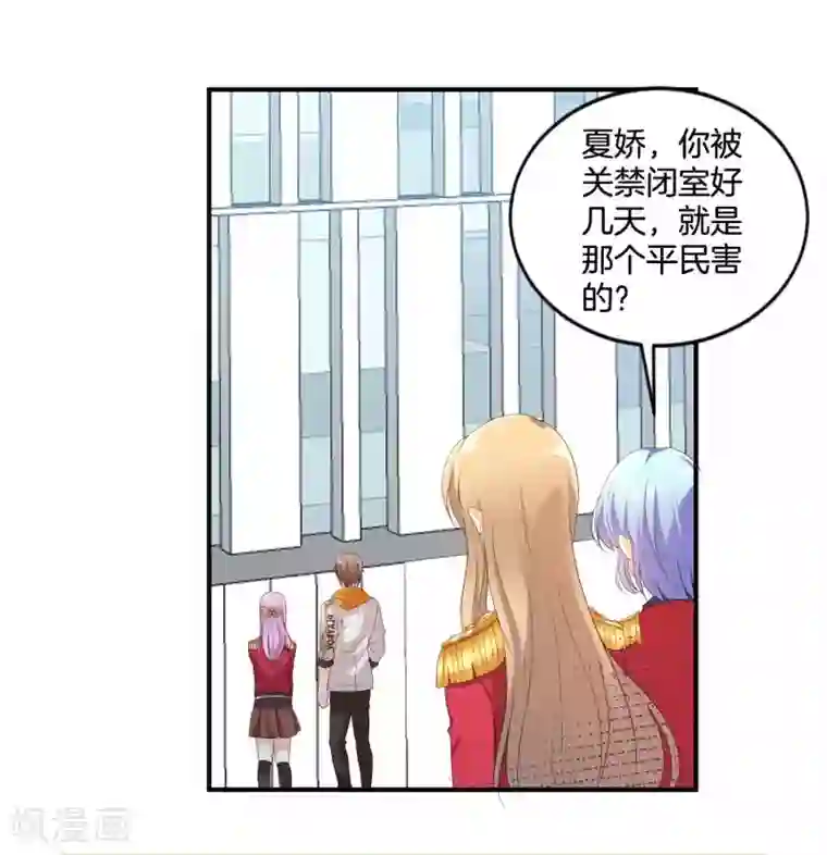 星际帝国第一宠婚第58话 好人和坏人都来了