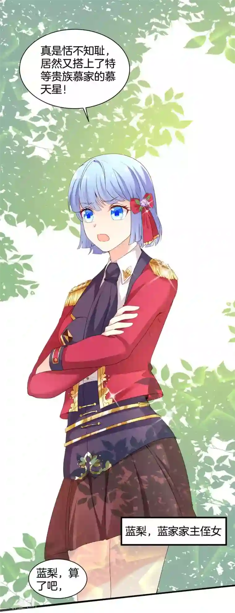 星际帝国第一宠婚第58话 好人和坏人都来了