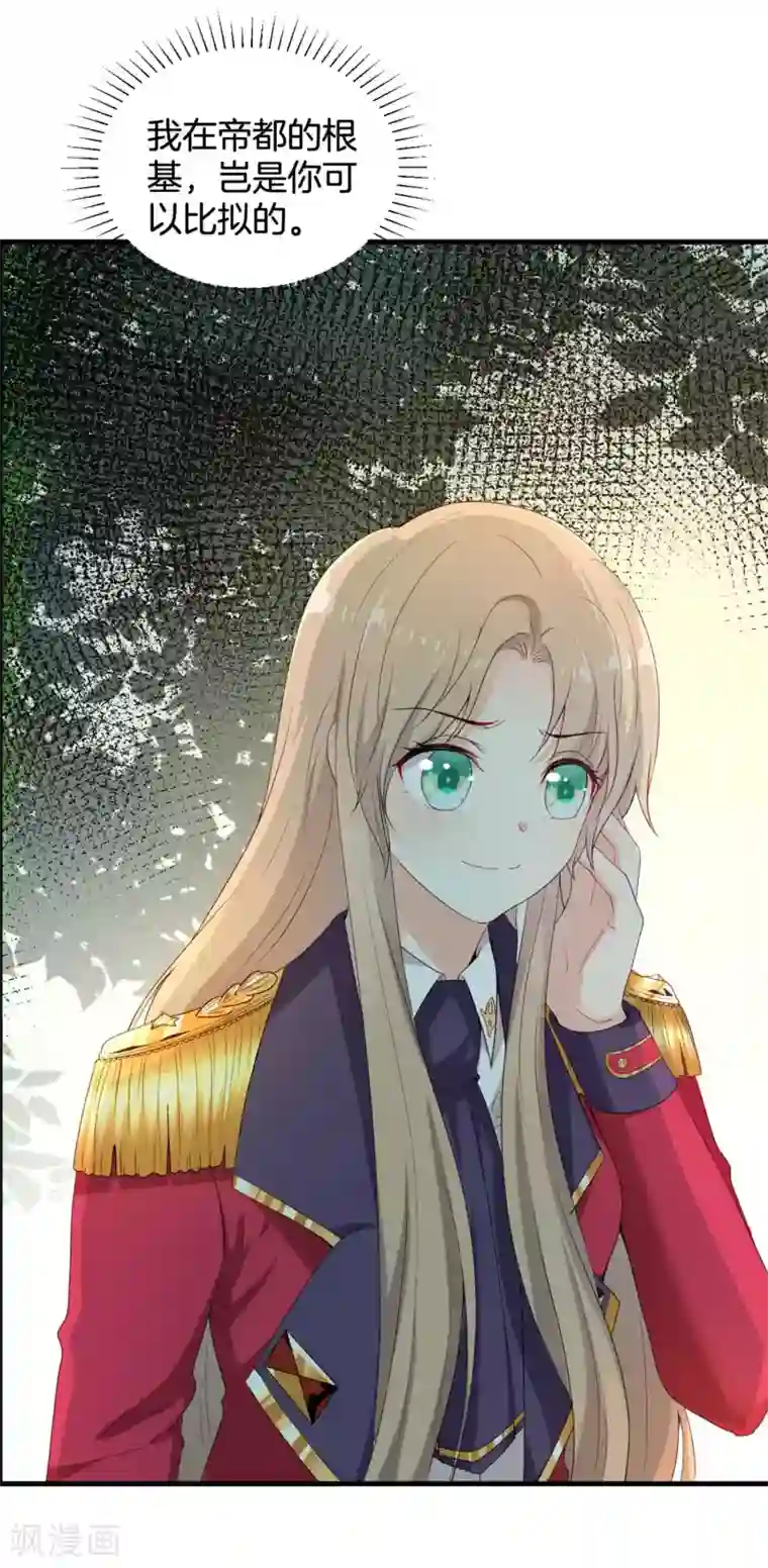 星际帝国第一宠婚第58话 好人和坏人都来了