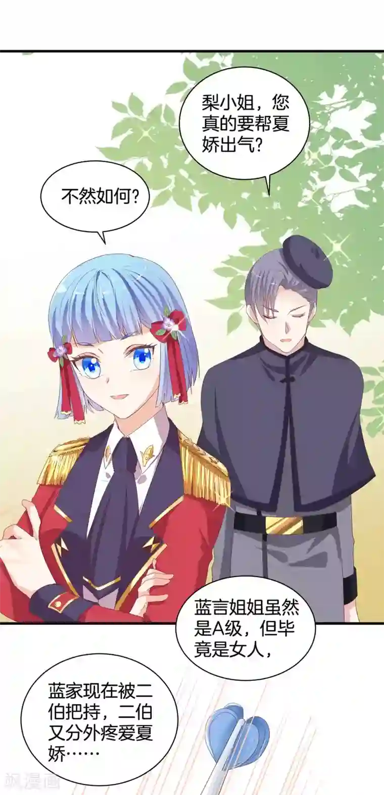 星际帝国第一宠婚第58话 好人和坏人都来了