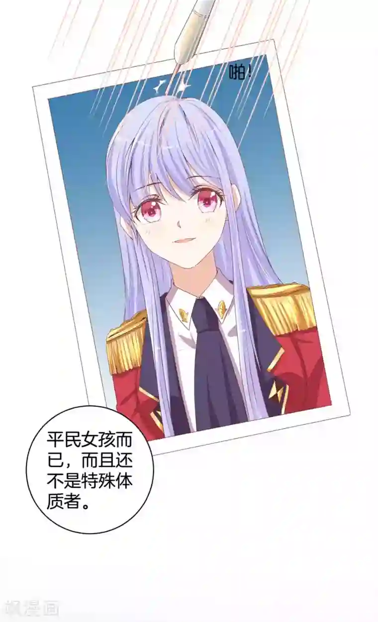 星际帝国第一宠婚第58话 好人和坏人都来了