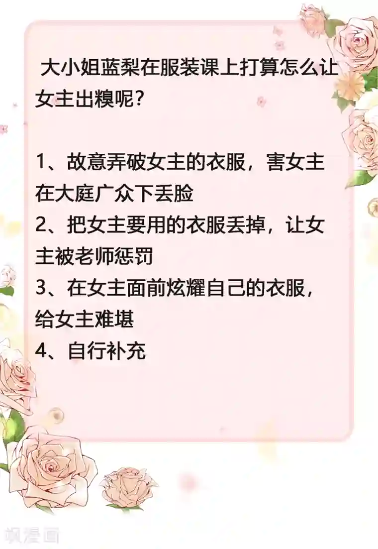 星际帝国第一宠婚第58话 好人和坏人都来了