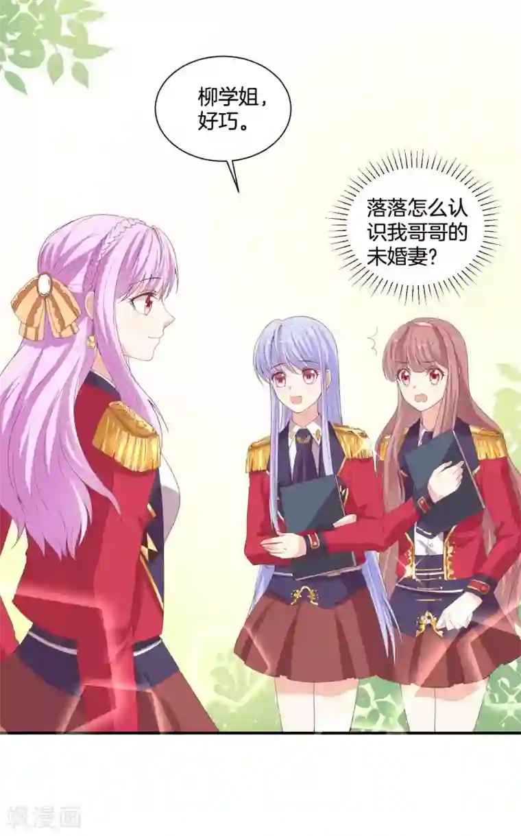 星际帝国第一宠婚第58话 好人和坏人都来了