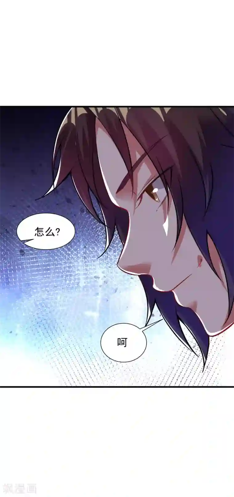 道印第58话 舍命陪小人