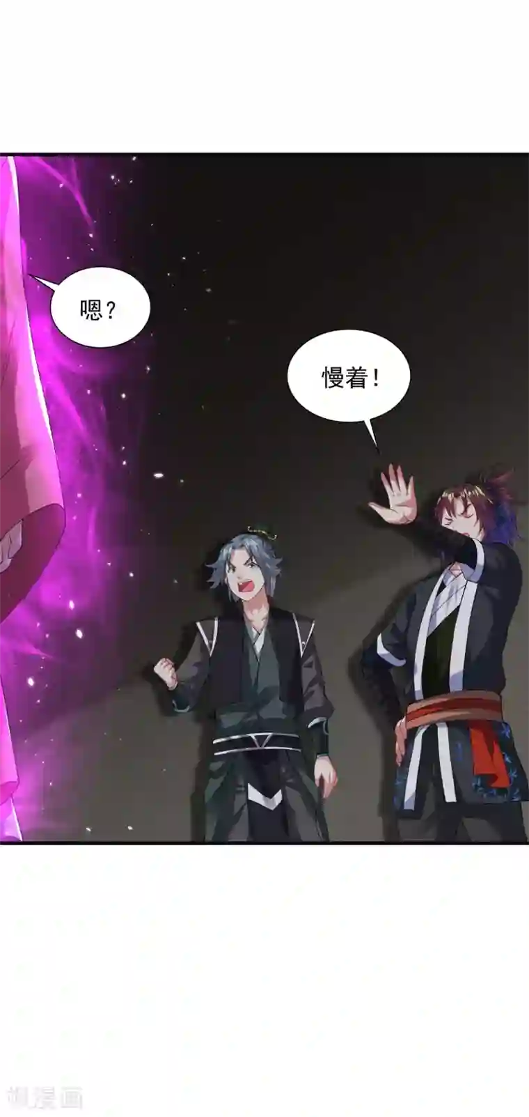 道印第58话 舍命陪小人