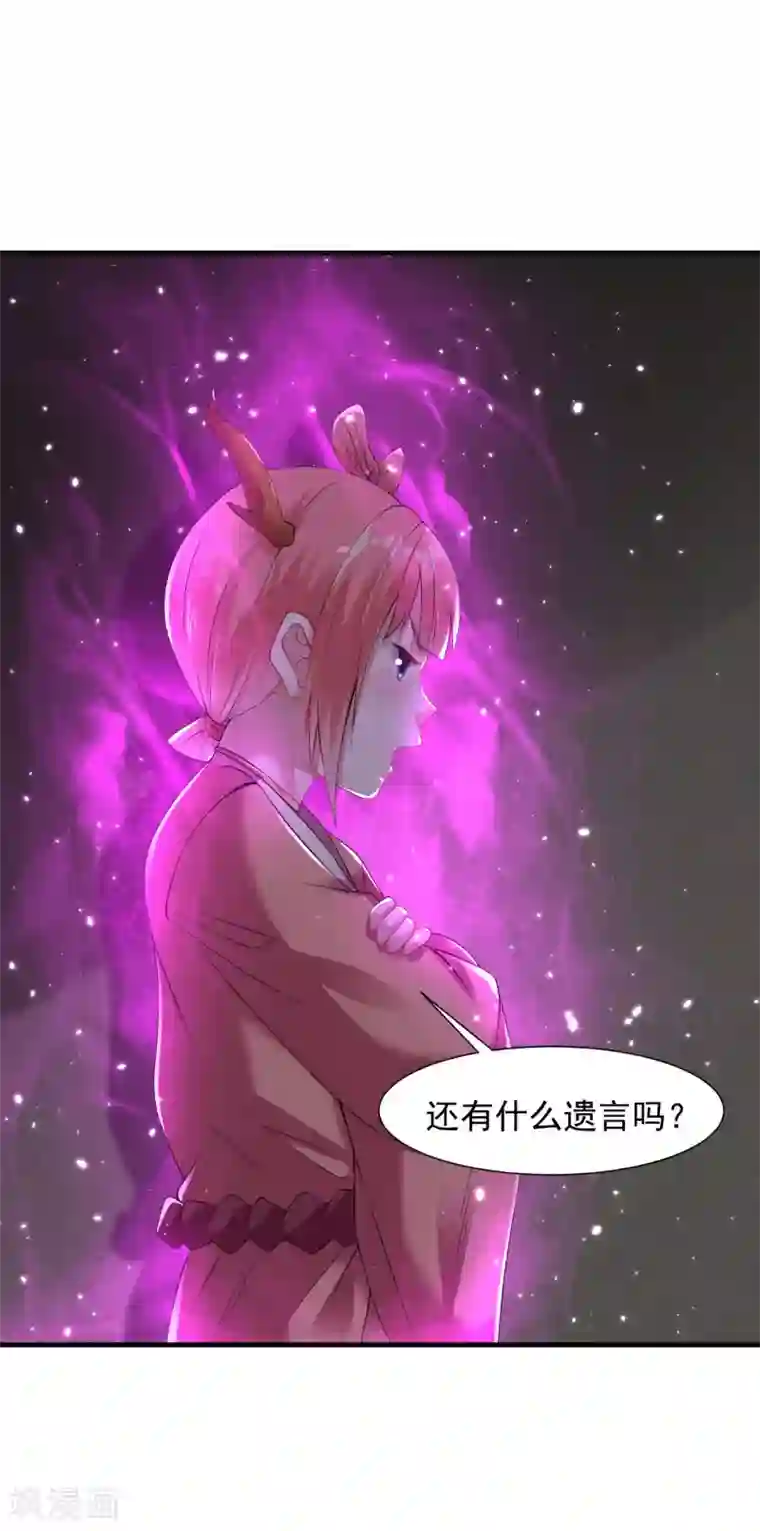 道印第58话 舍命陪小人