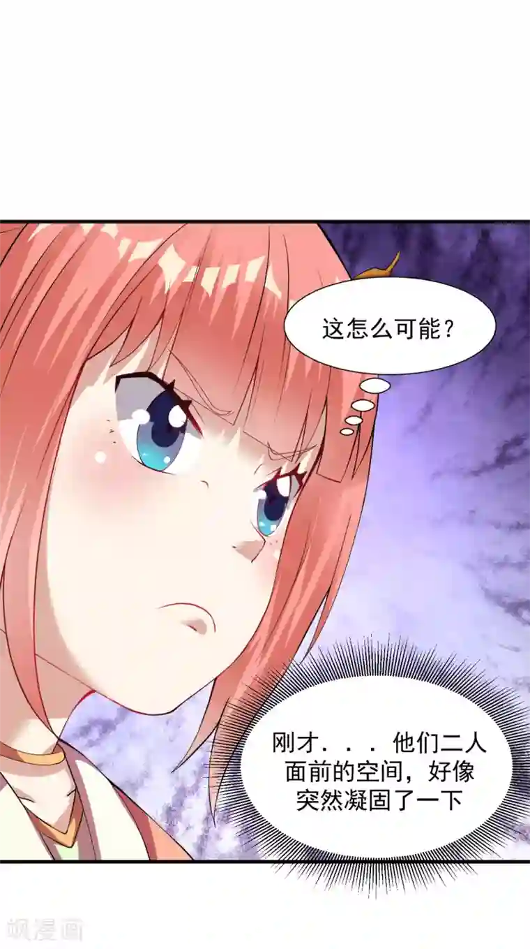 道印第58话 舍命陪小人