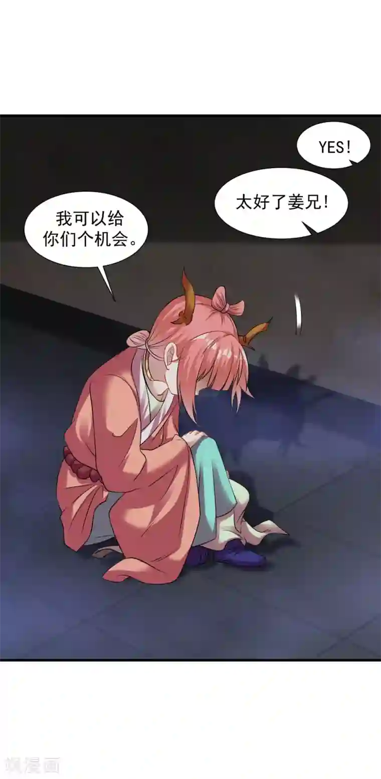 道印第58话 舍命陪小人