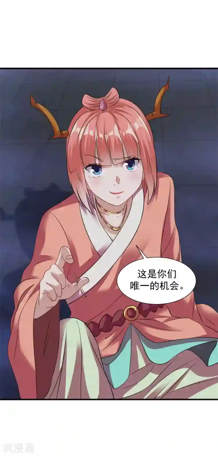 道印第58话 舍命陪小人