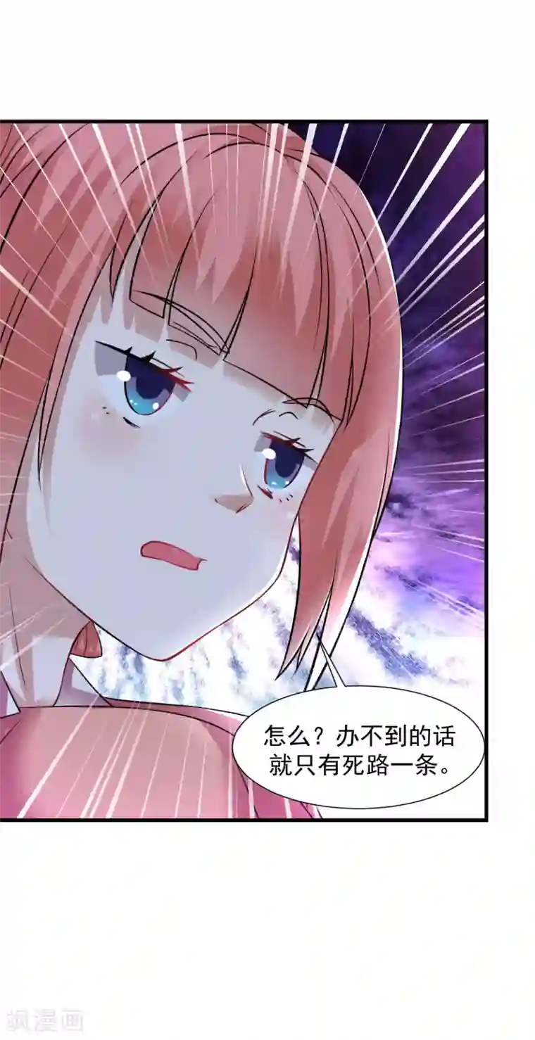 道印第58话 舍命陪小人