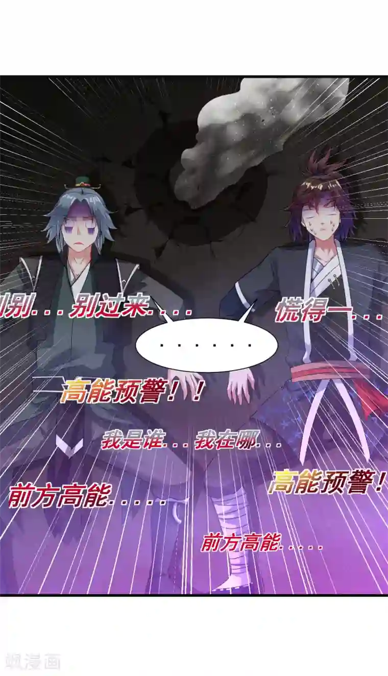 道印第58话 舍命陪小人