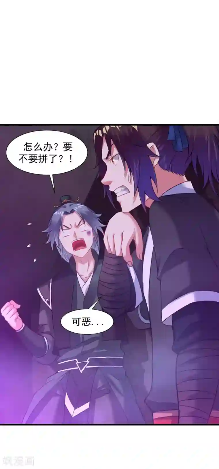 道印第58话 舍命陪小人