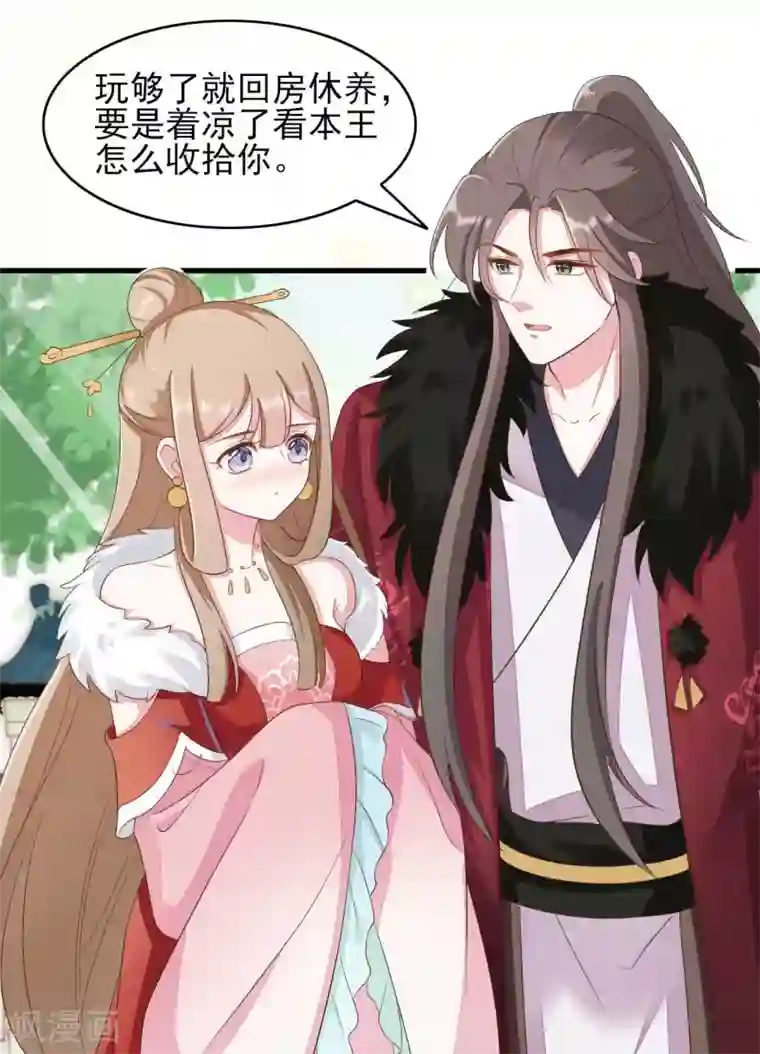 嫡女有毒第2季第13话