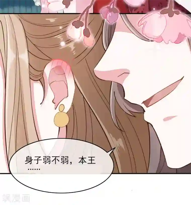 嫡女有毒第2季第13话