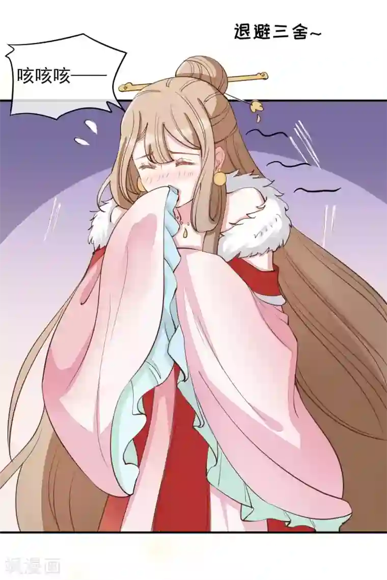 嫡女有毒第2季第13话