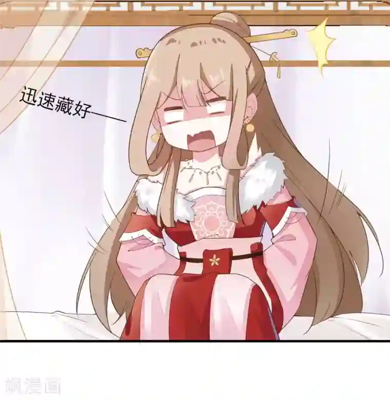 嫡女有毒第2季第14话