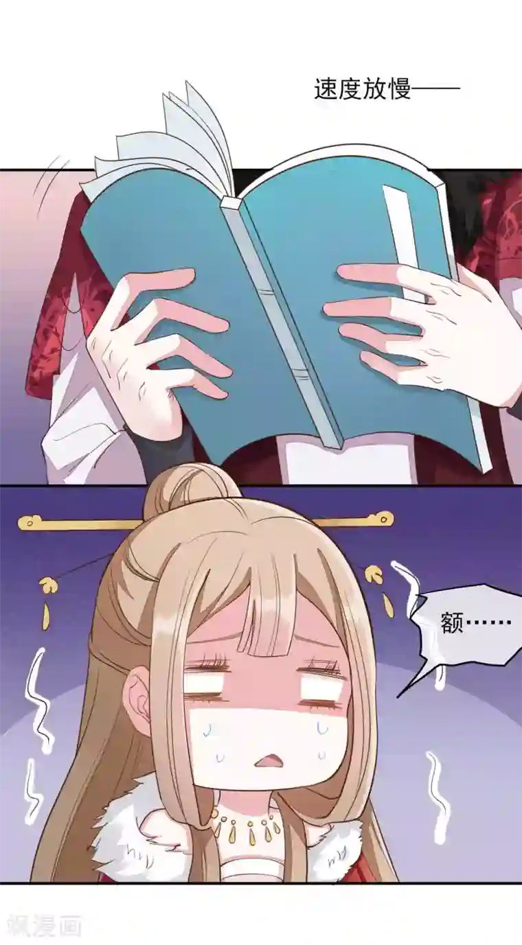 嫡女有毒第2季第14话