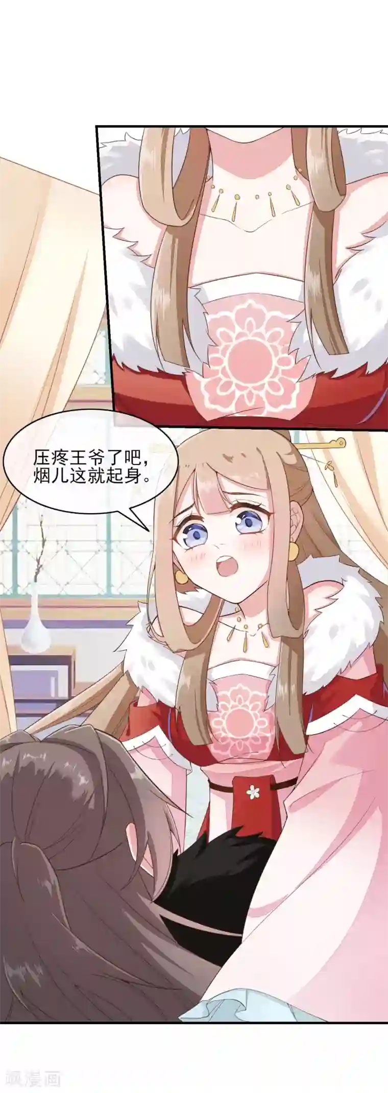 嫡女有毒第2季第14话