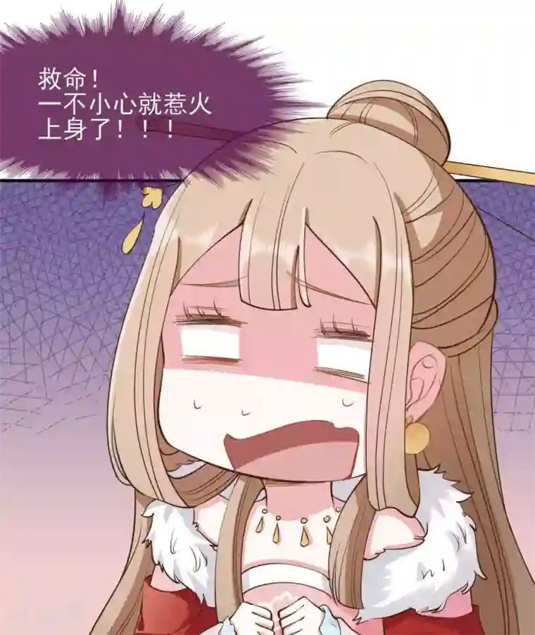 嫡女有毒第2季第14话