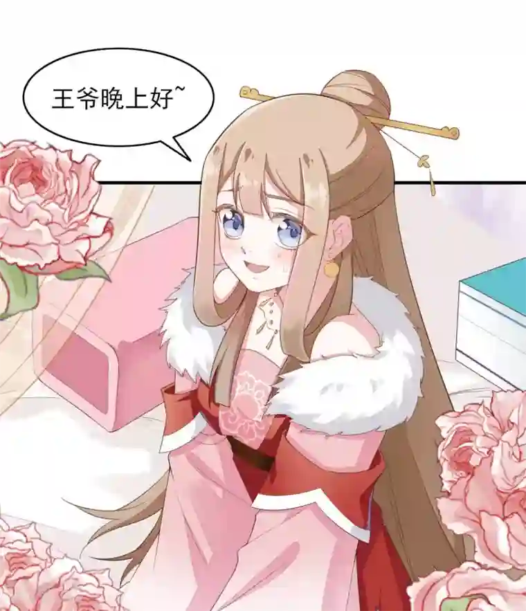 嫡女有毒第2季第14话