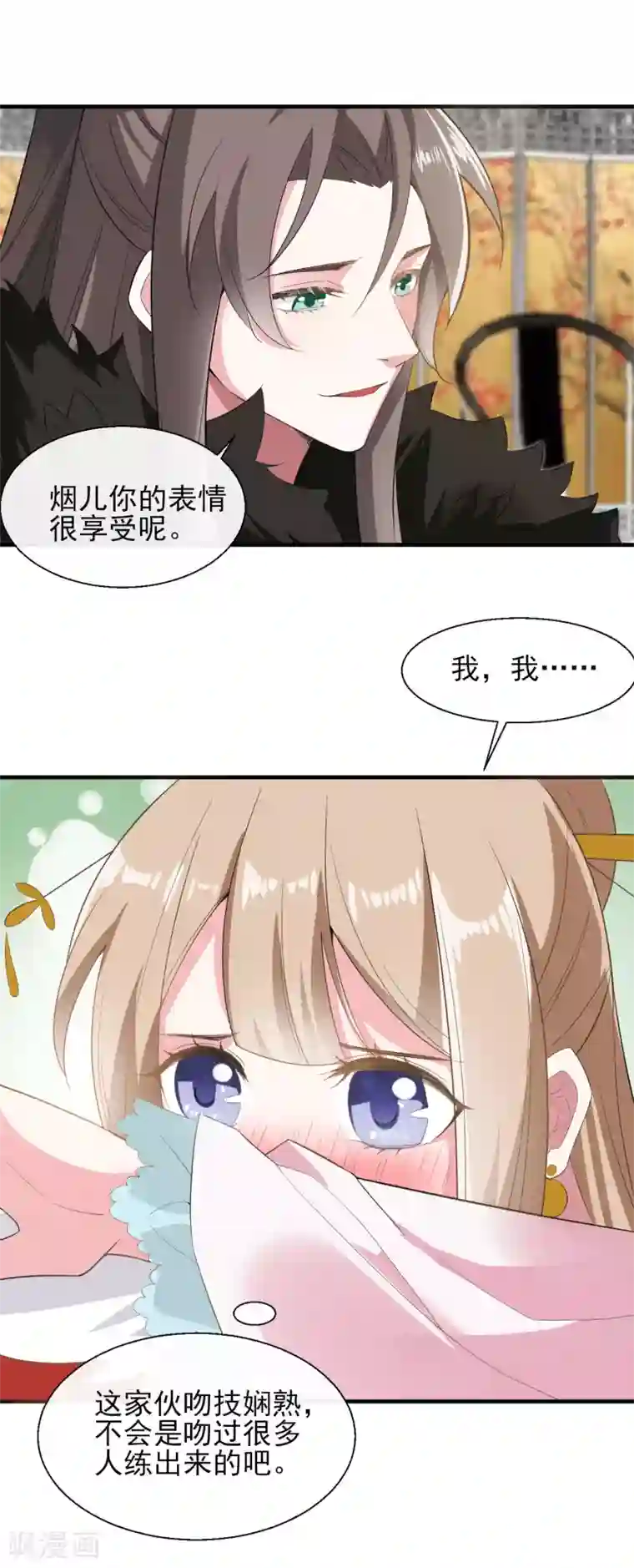 嫡女有毒第2季第14话