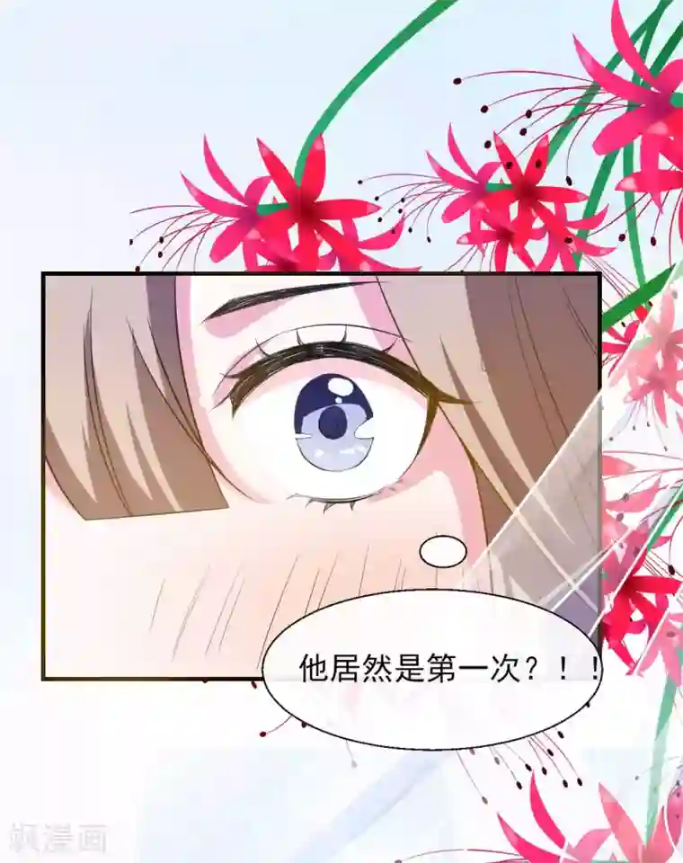 嫡女有毒第2季第14话