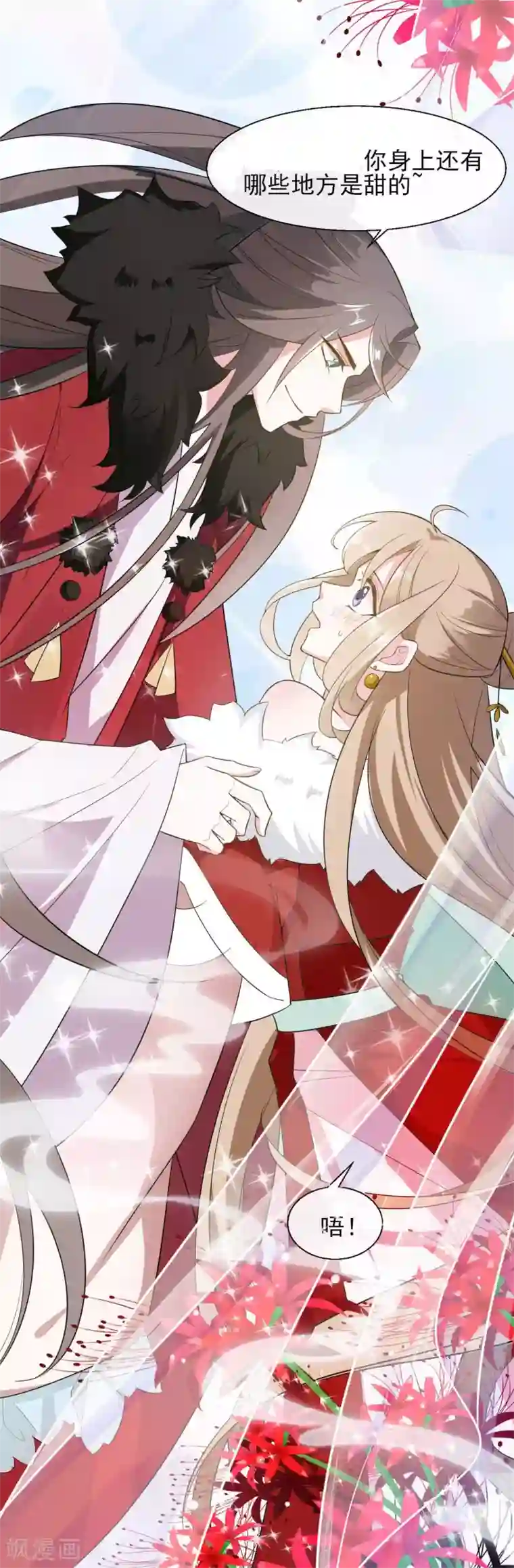 嫡女有毒第2季第14话