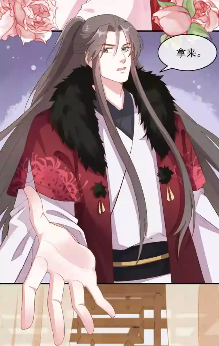 嫡女有毒第2季第14话