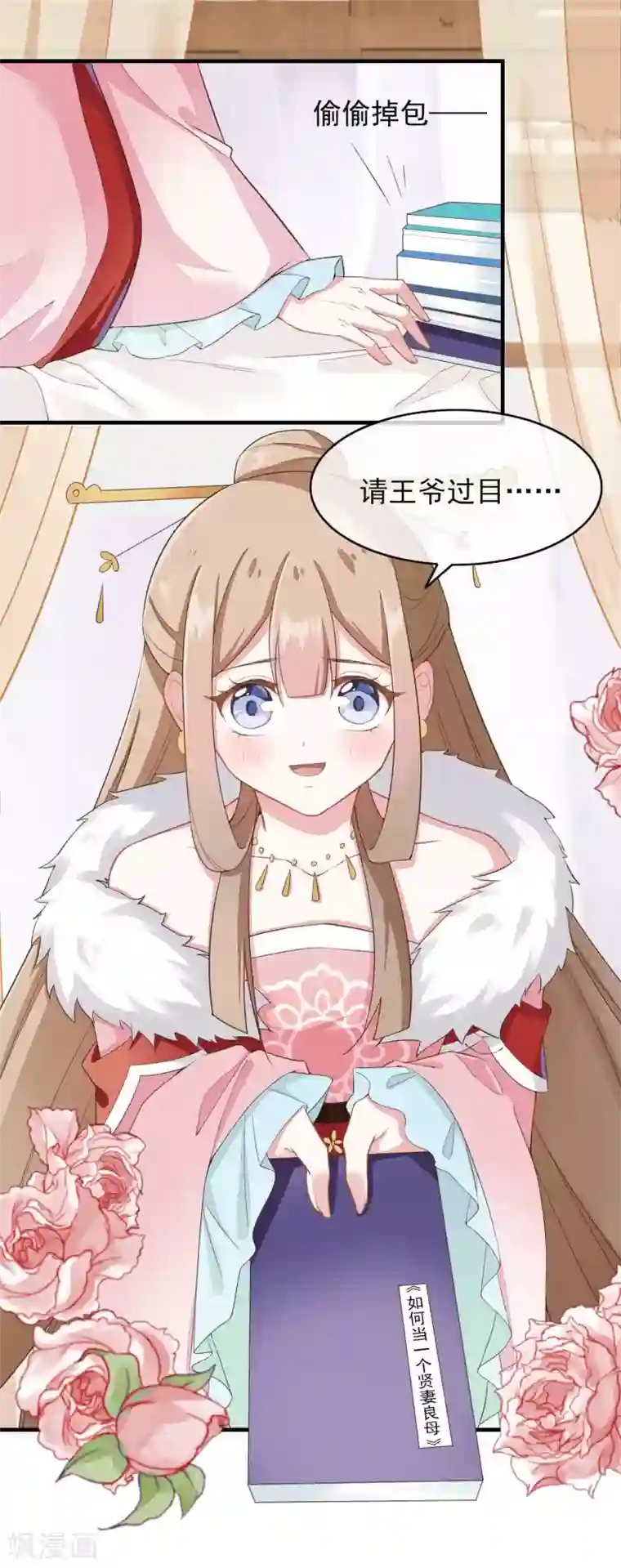 嫡女有毒第2季第14话