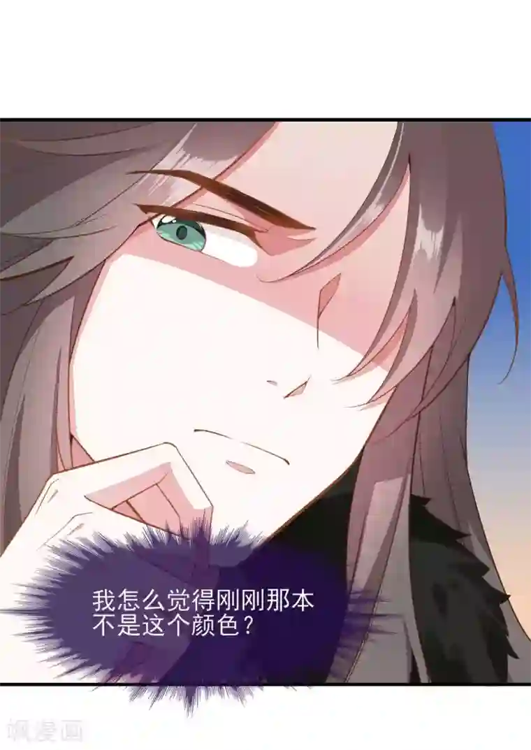 嫡女有毒第2季第14话