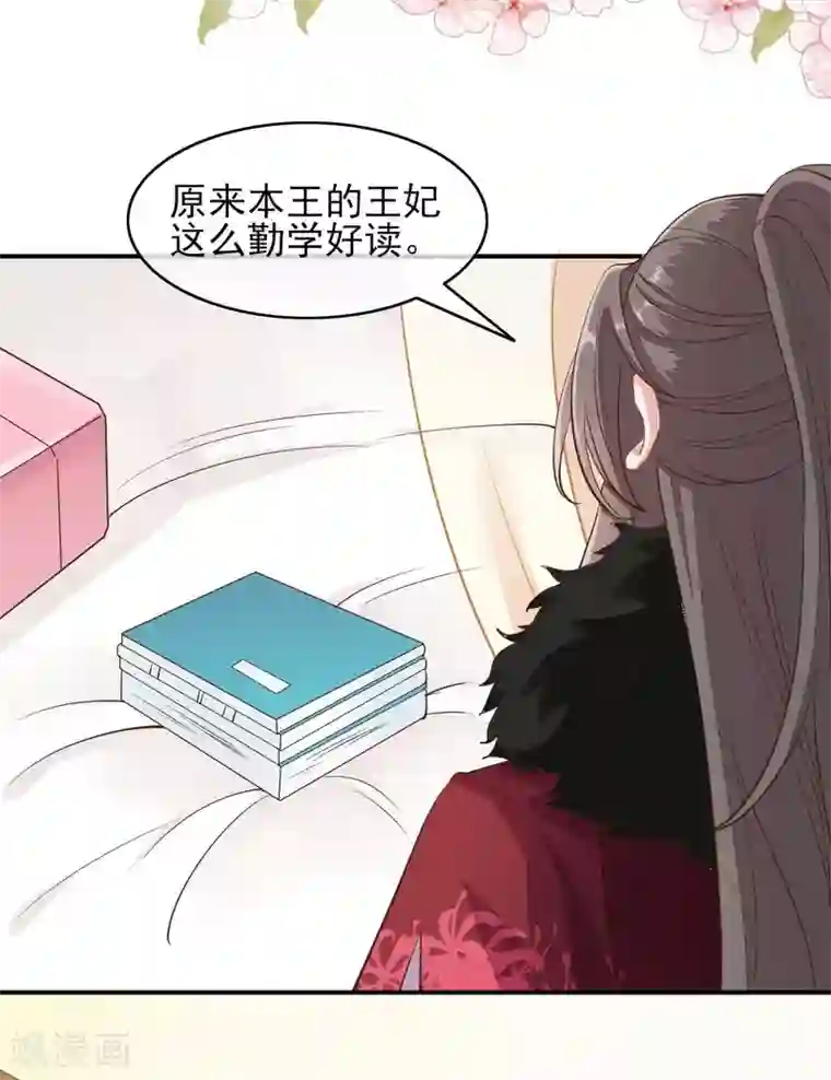 嫡女有毒第2季第14话