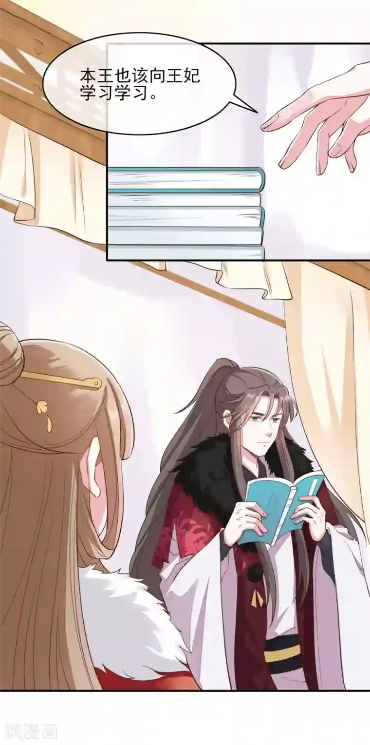 嫡女有毒第2季第14话