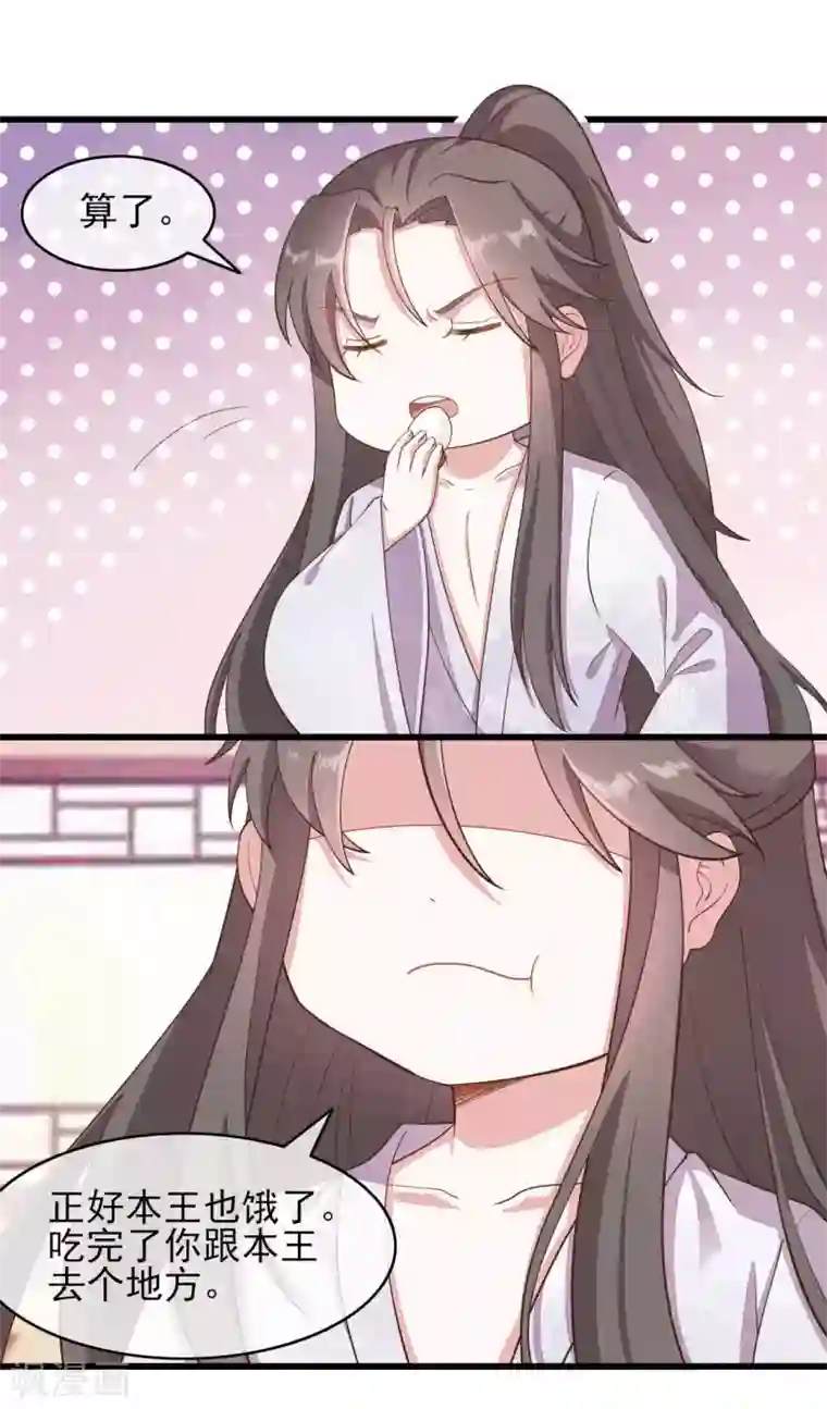 嫡女有毒第2季第15话