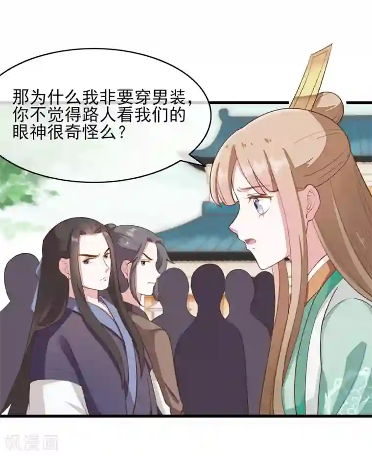 嫡女有毒第2季第15话