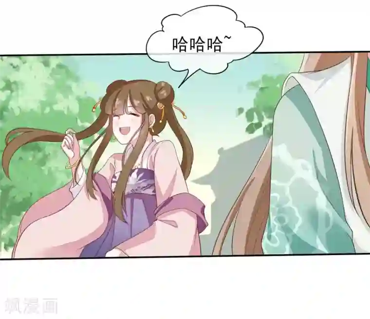 嫡女有毒第2季第15话