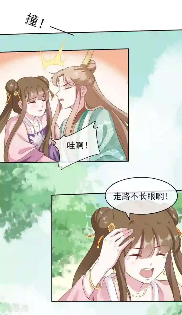 嫡女有毒第2季第15话