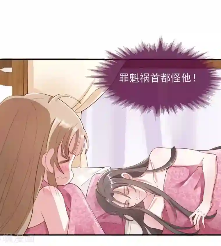 嫡女有毒第2季第15话