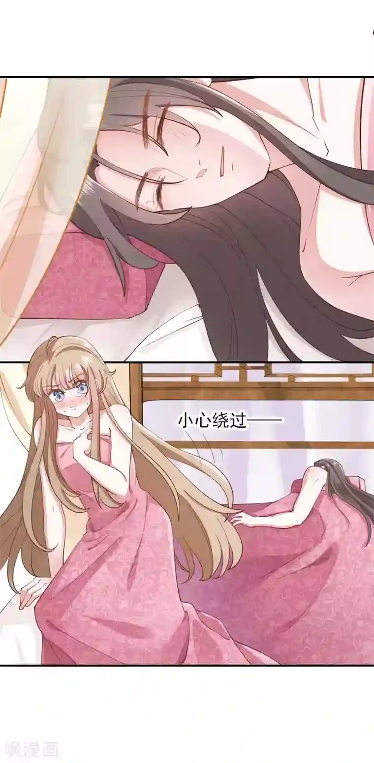 嫡女有毒第2季第15话