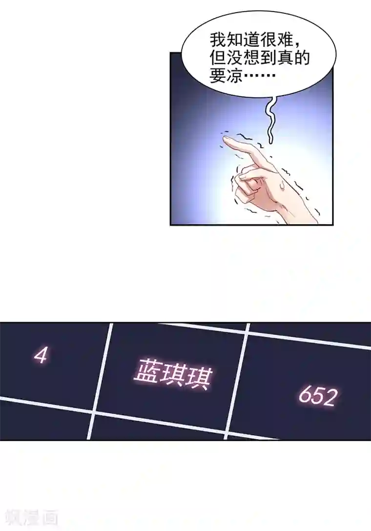 星梦偶像计划第230话