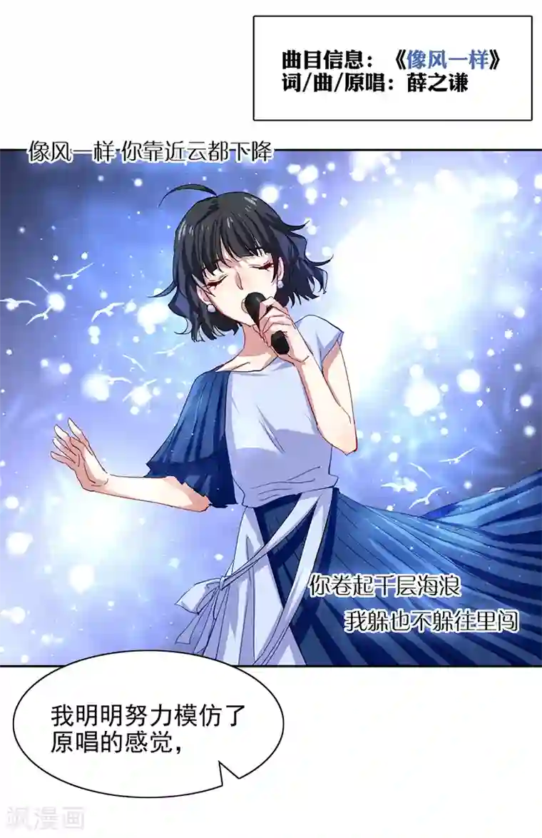 星梦偶像计划第230话