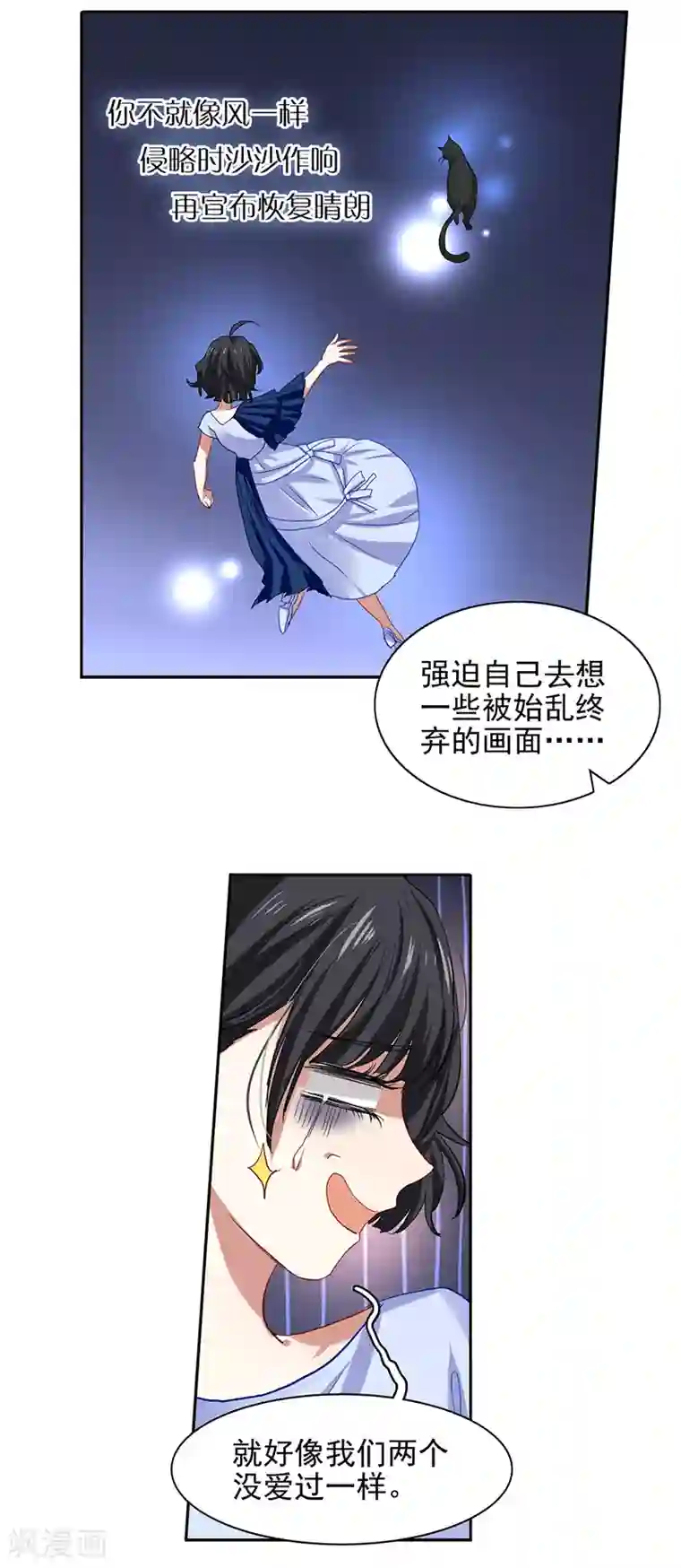 星梦偶像计划第230话