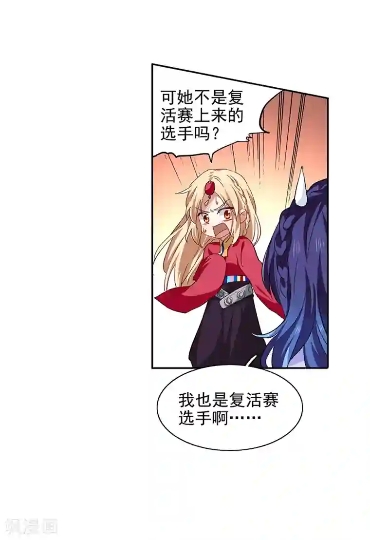 星梦偶像计划第230话