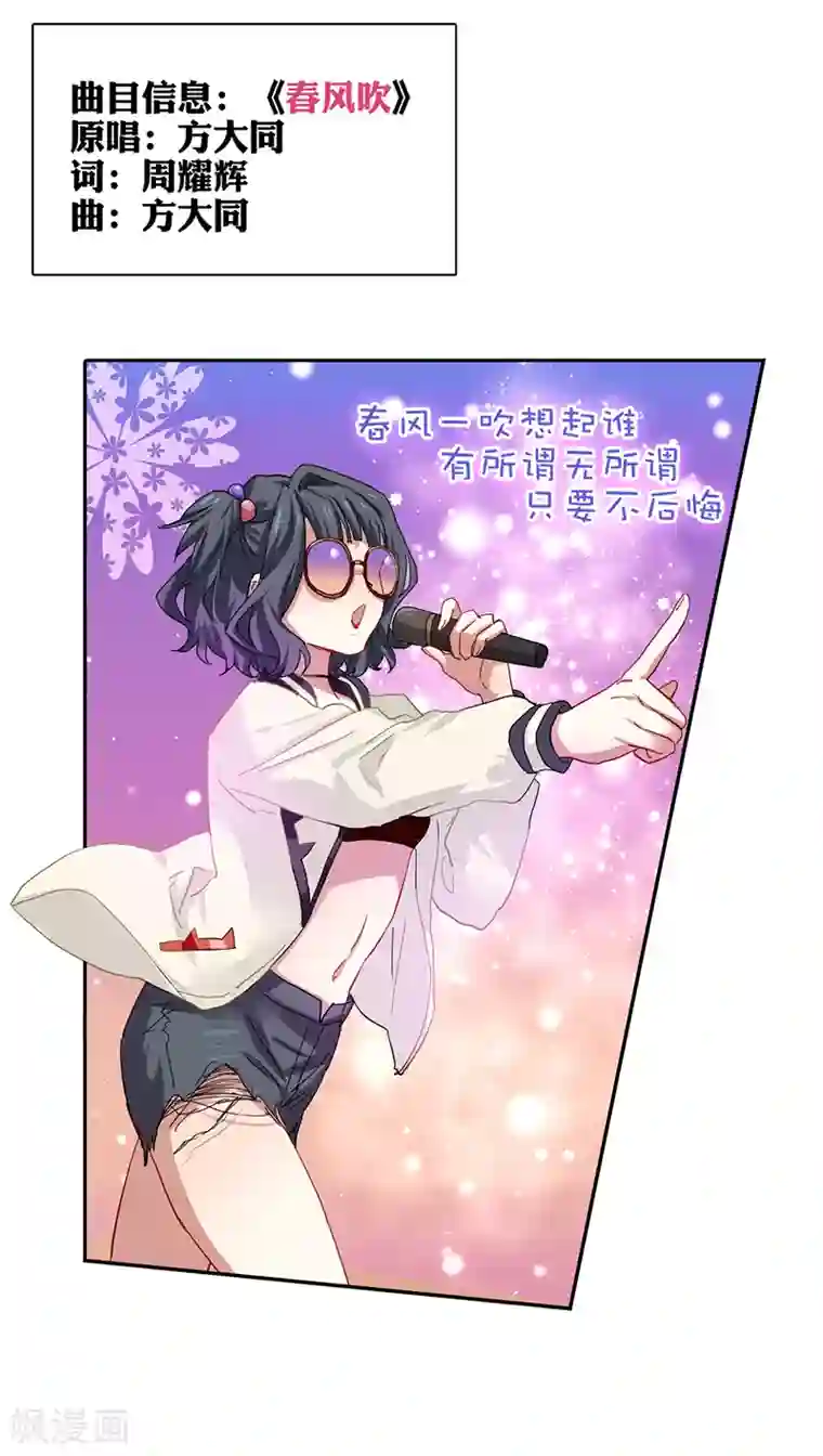 星梦偶像计划第230话