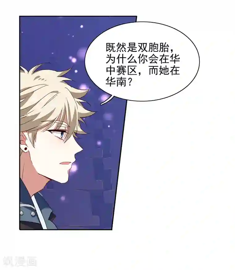 星梦偶像计划第230话