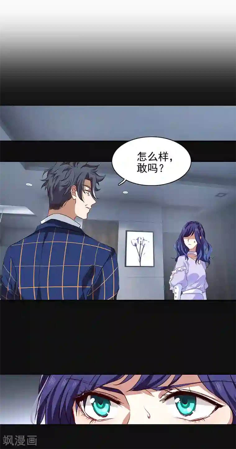 星梦偶像计划第230话